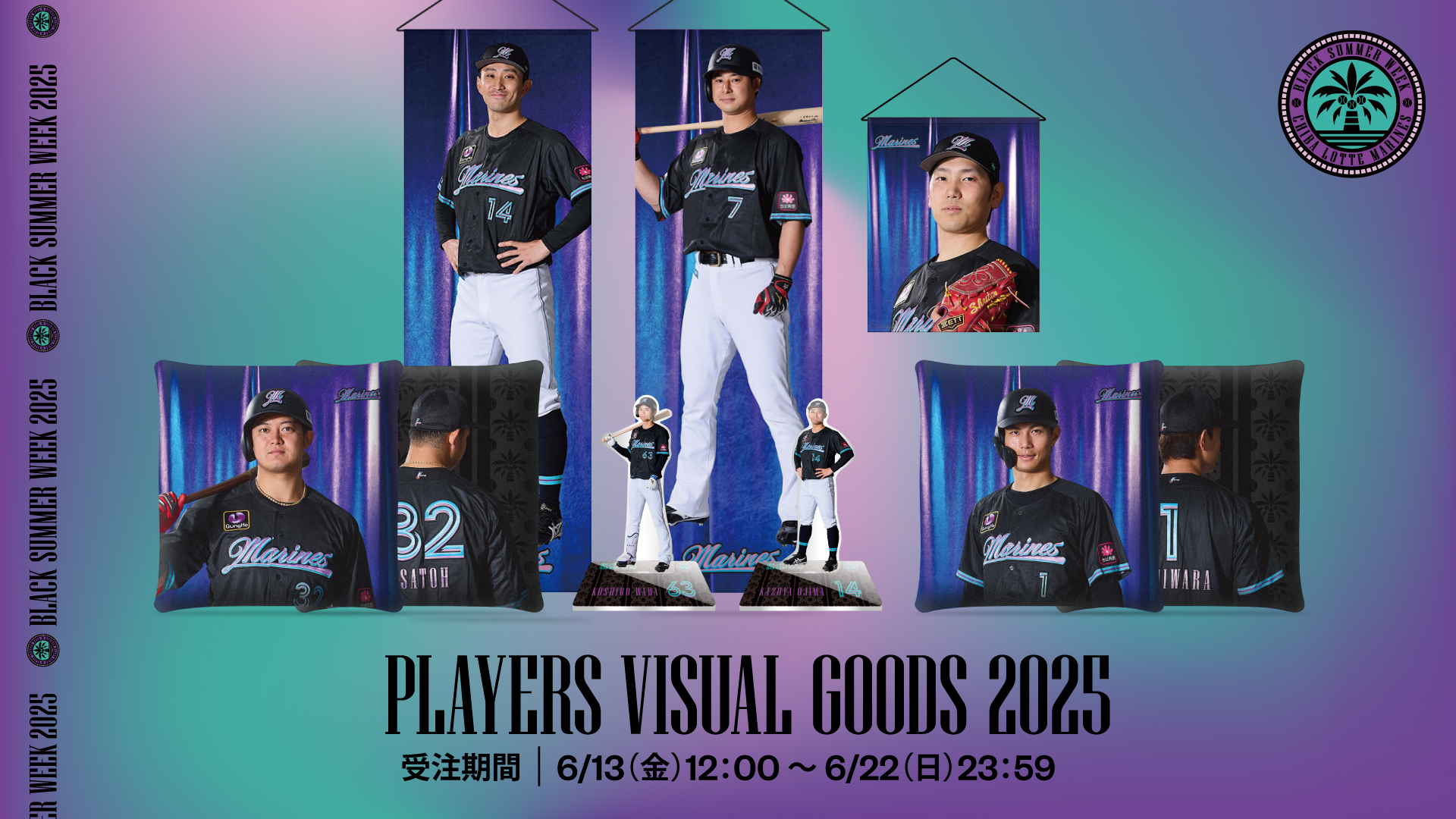PLAYERS VISUAL GOODS 2025